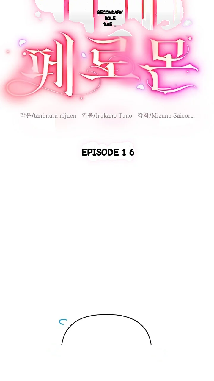 The Heat Of The Reincarnated Villainess Chapter 16 - Page 8