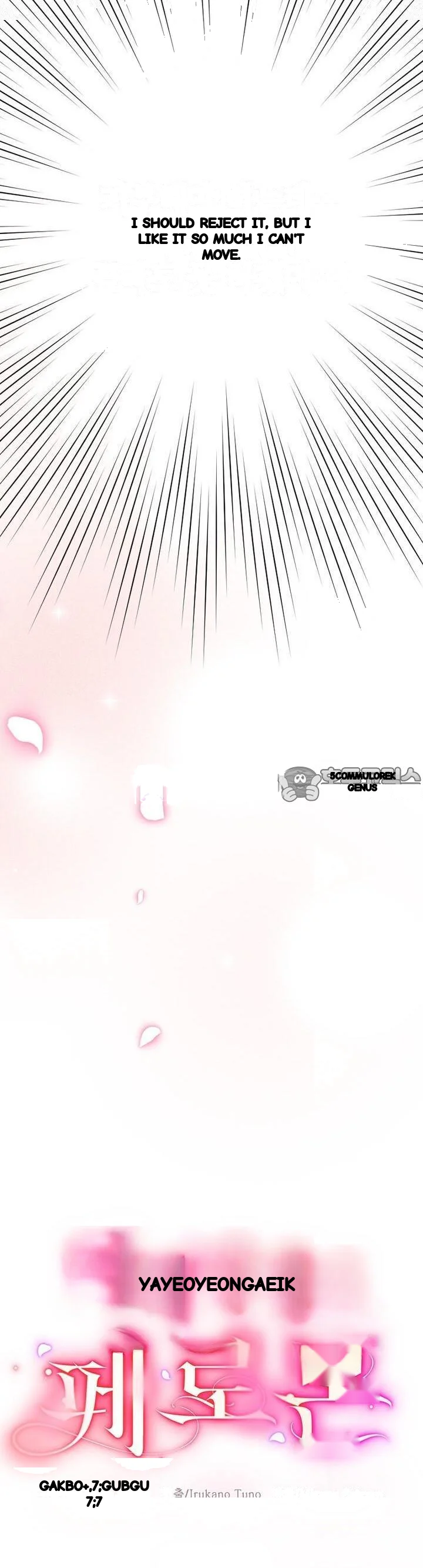 The Heat Of The Reincarnated Villainess Chapter 26 - Page 4