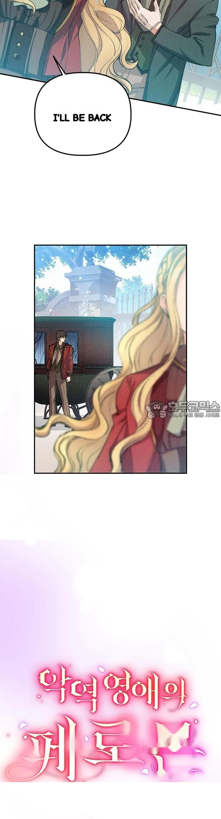 The Heat Of The Reincarnated Villainess Chapter 28 - Page 3