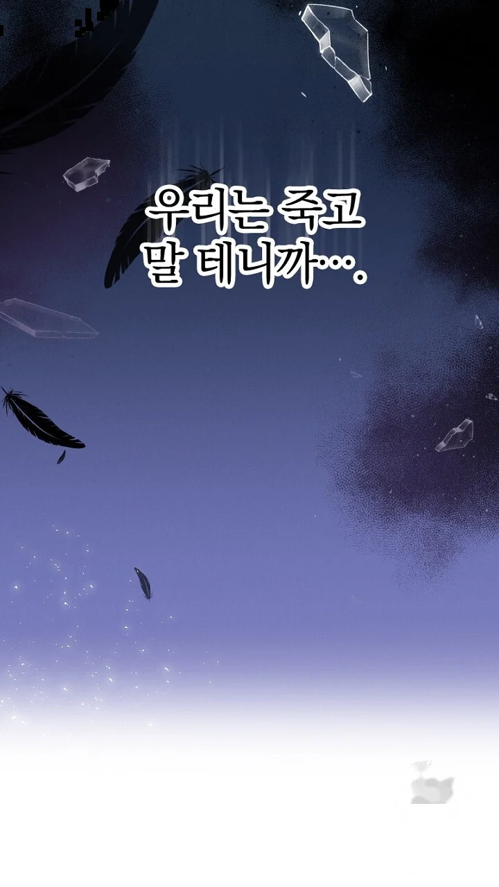 The Heat Of The Reincarnated Villainess Chapter 3 - Page 68