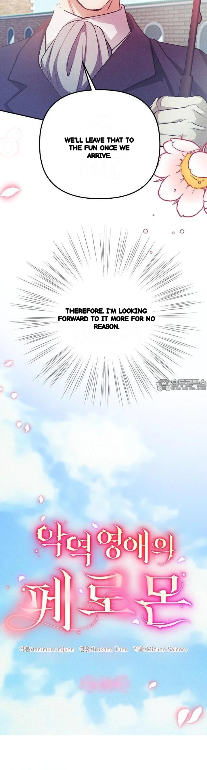 The Heat Of The Reincarnated Villainess Chapter 40 - Page 4