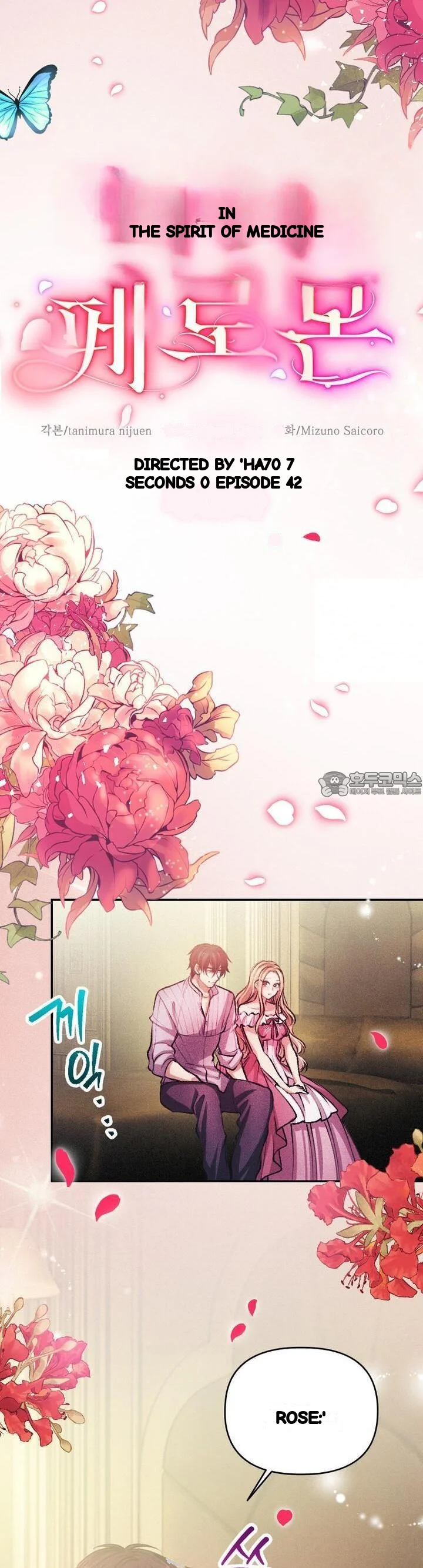 The Heat Of The Reincarnated Villainess Chapter 42 - Page 4