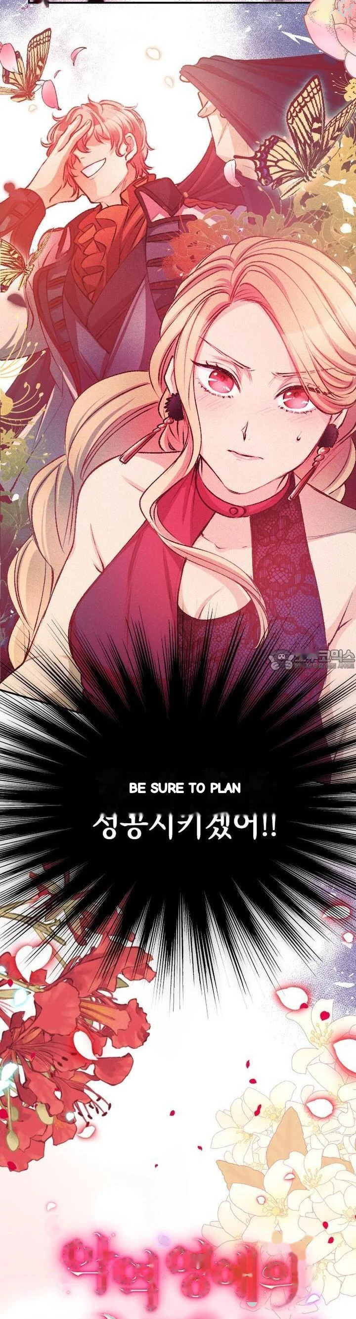 The Heat Of The Reincarnated Villainess Chapter 45 - Page 3