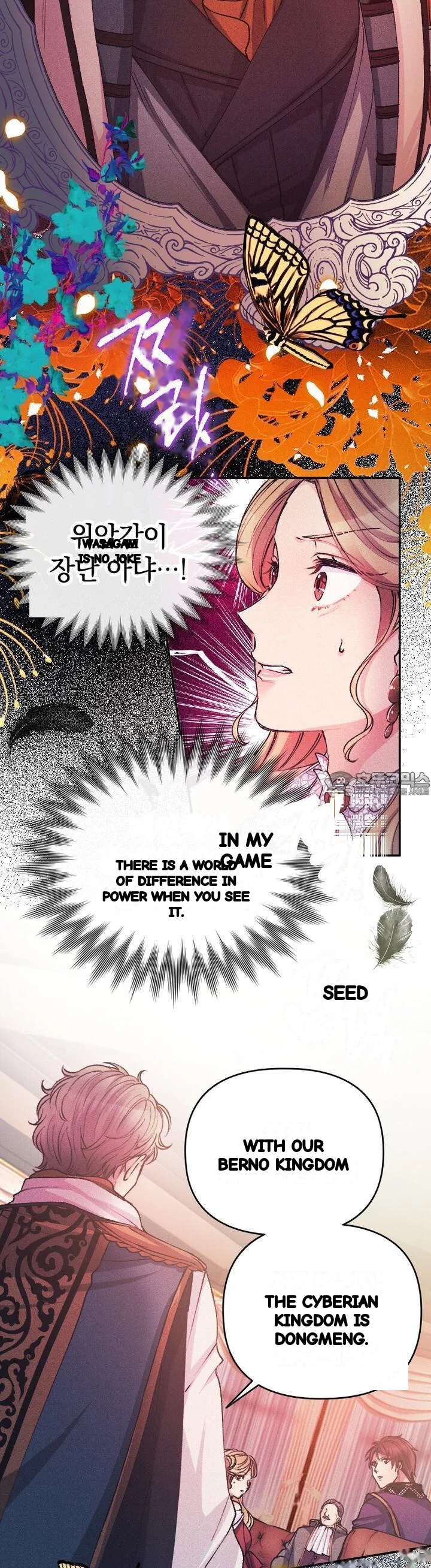 The Heat Of The Reincarnated Villainess Chapter 45 - Page 32