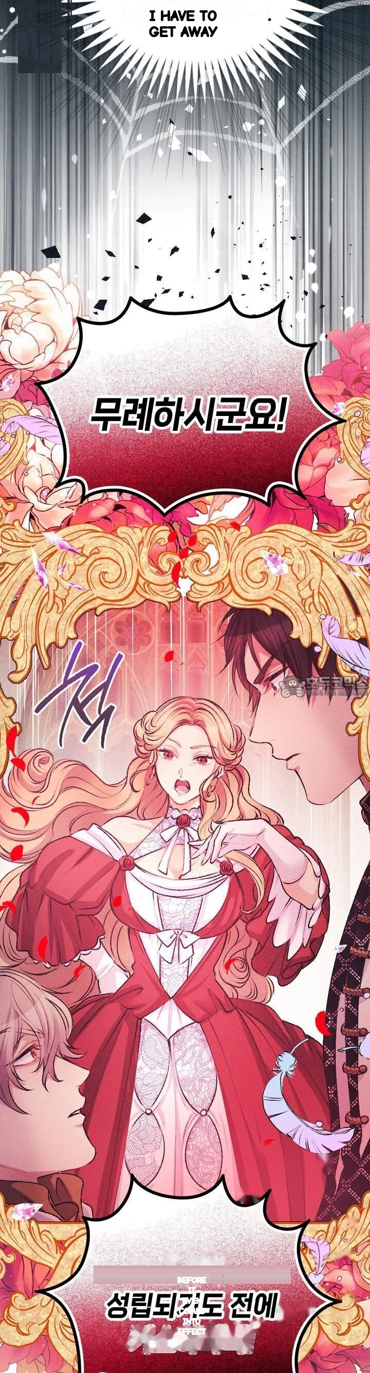 The Heat Of The Reincarnated Villainess Chapter 46 - Page 11