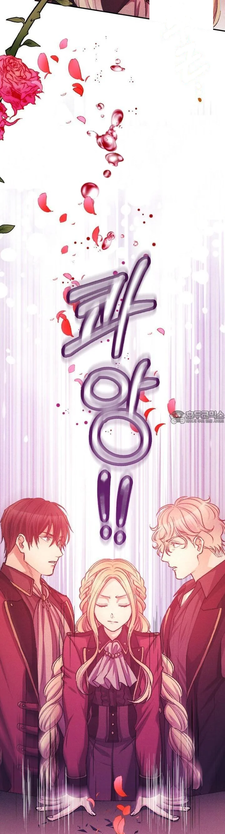 The Heat Of The Reincarnated Villainess Chapter 48 - Page 18