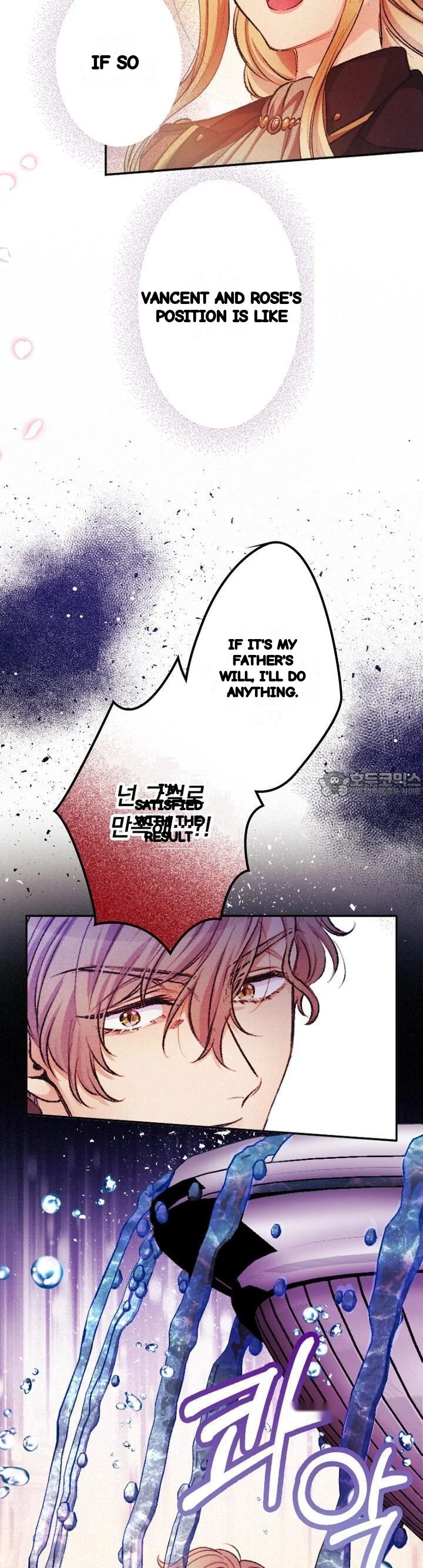 The Heat Of The Reincarnated Villainess Chapter 50 - Page 17