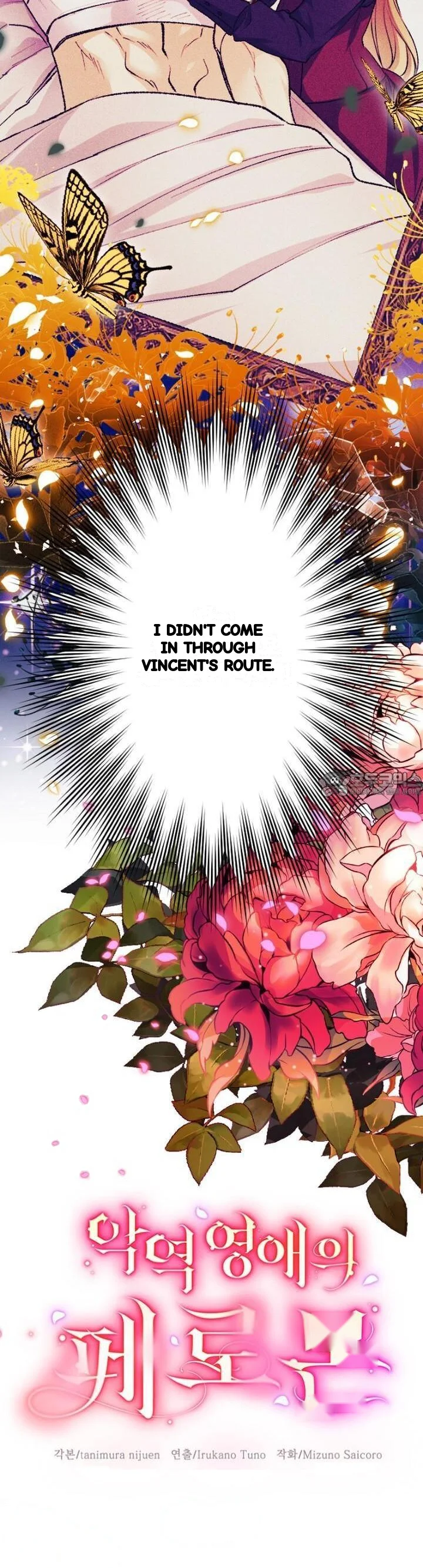 The Heat Of The Reincarnated Villainess Chapter 56 - Page 3