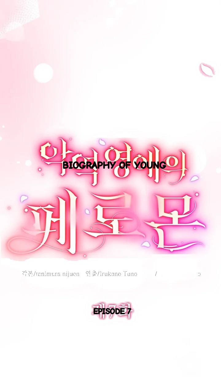 The Heat Of The Reincarnated Villainess Chapter 7 - Page 8
