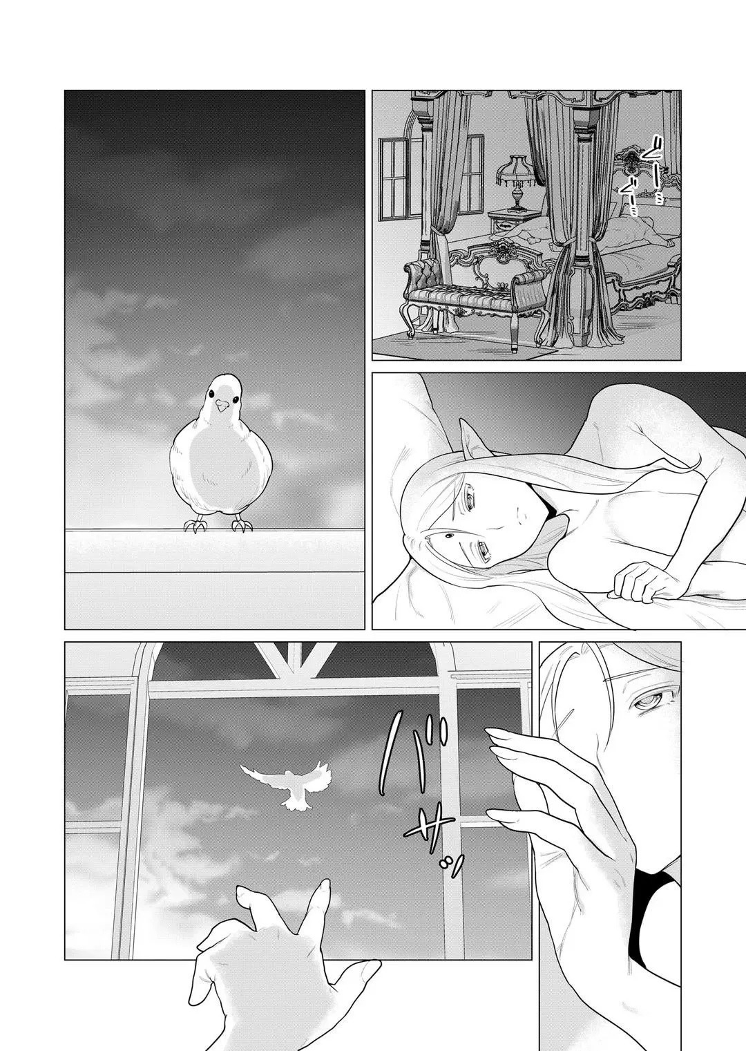 The Hero Wants A Married Woman As A Reward Chapter 1 - Page 3