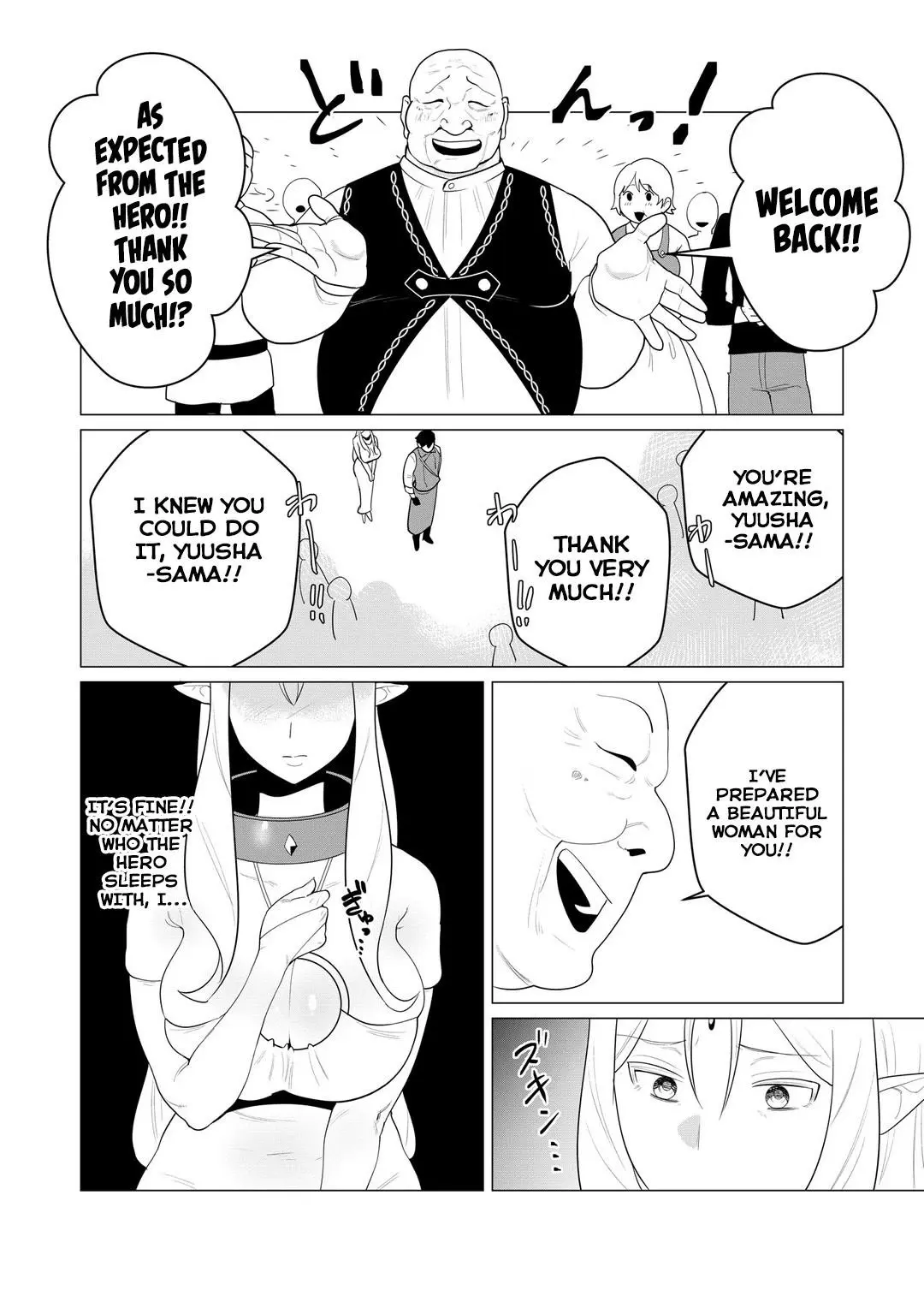 The Hero Wants A Married Woman As A Reward Chapter 1 - Page 30