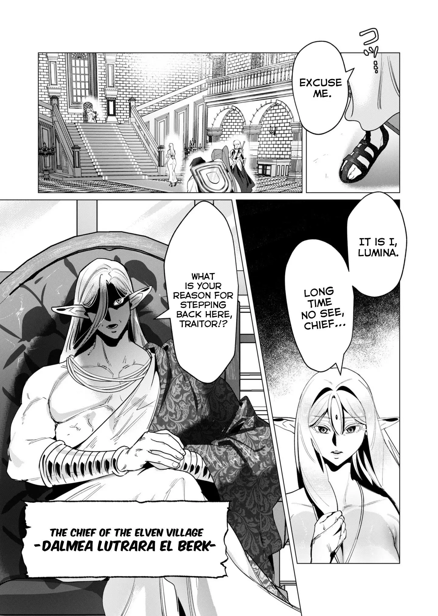 The Hero Wants A Married Woman As A Reward Chapter 15 - Page 17