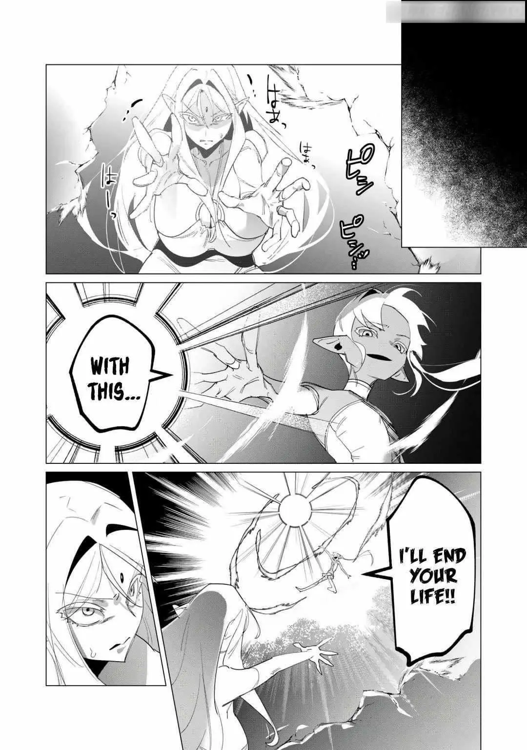 The Hero Wants A Married Woman As A Reward Chapter 18 - Page 37