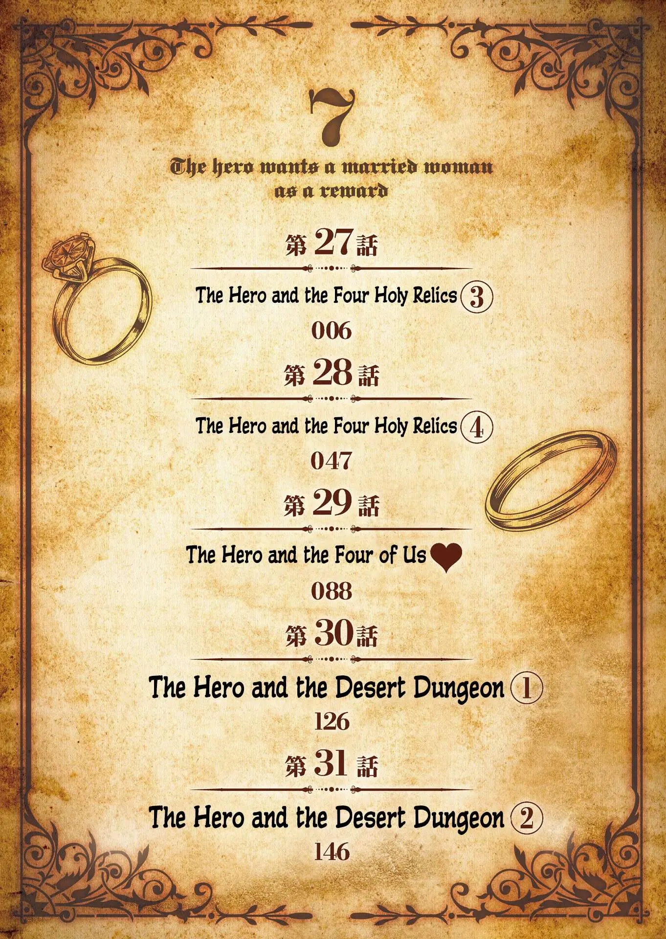 The Hero Wants A Married Woman As A Reward Chapter 27 - Page 4