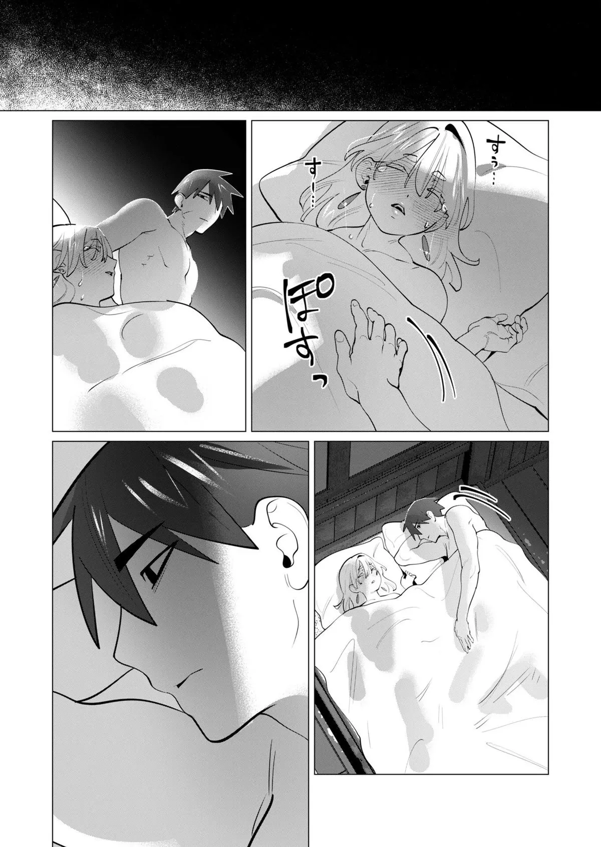 The Hero Wants A Married Woman As A Reward Chapter 28 - Page 32