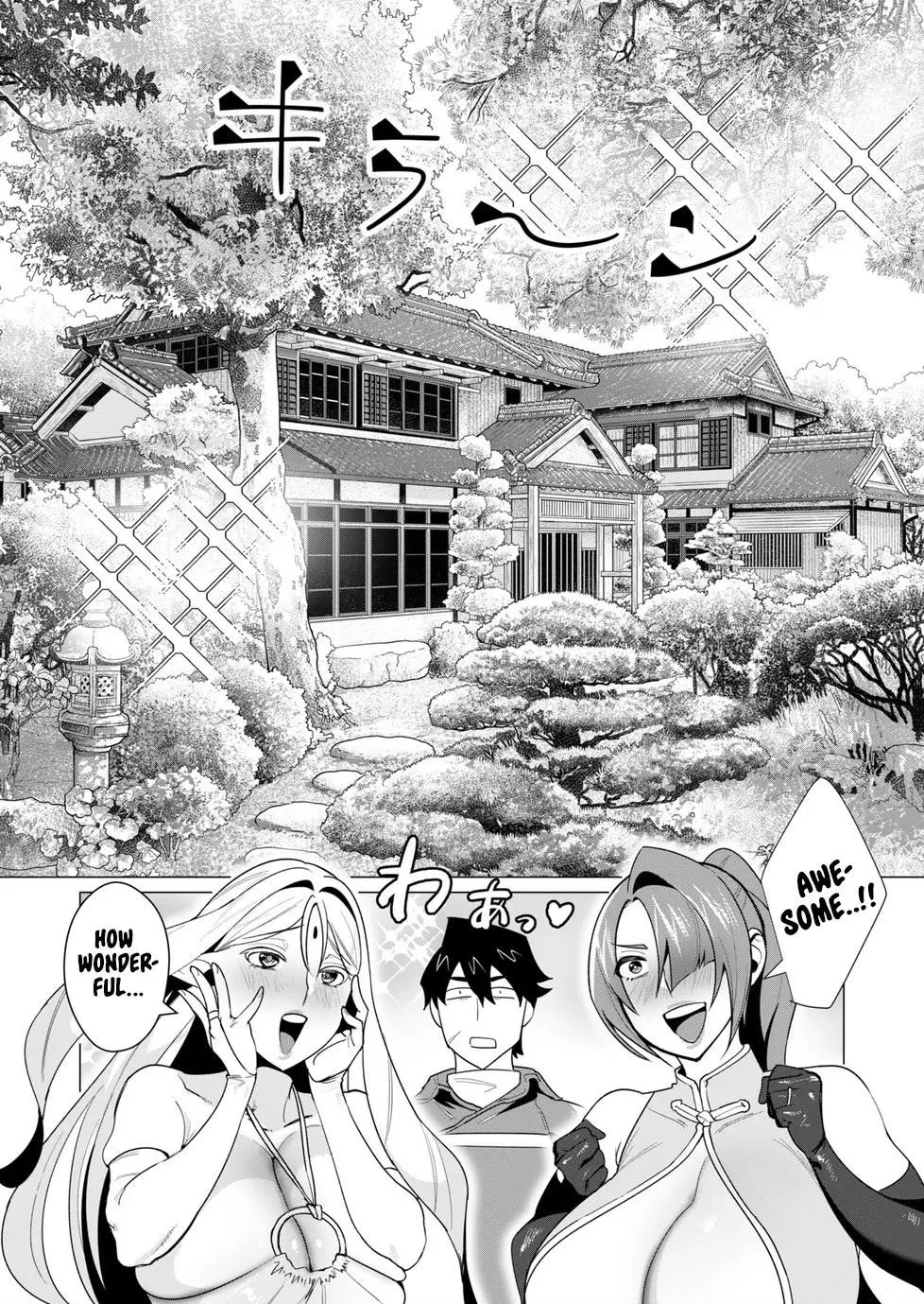 The Hero Wants A Married Woman As A Reward Chapter 6 - Page 14