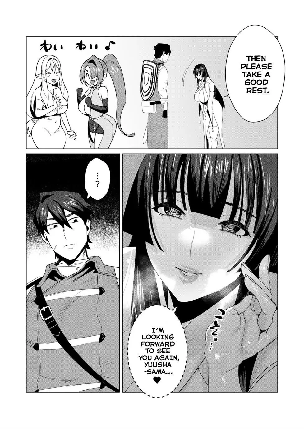 The Hero Wants A Married Woman As A Reward Chapter 6 - Page 15