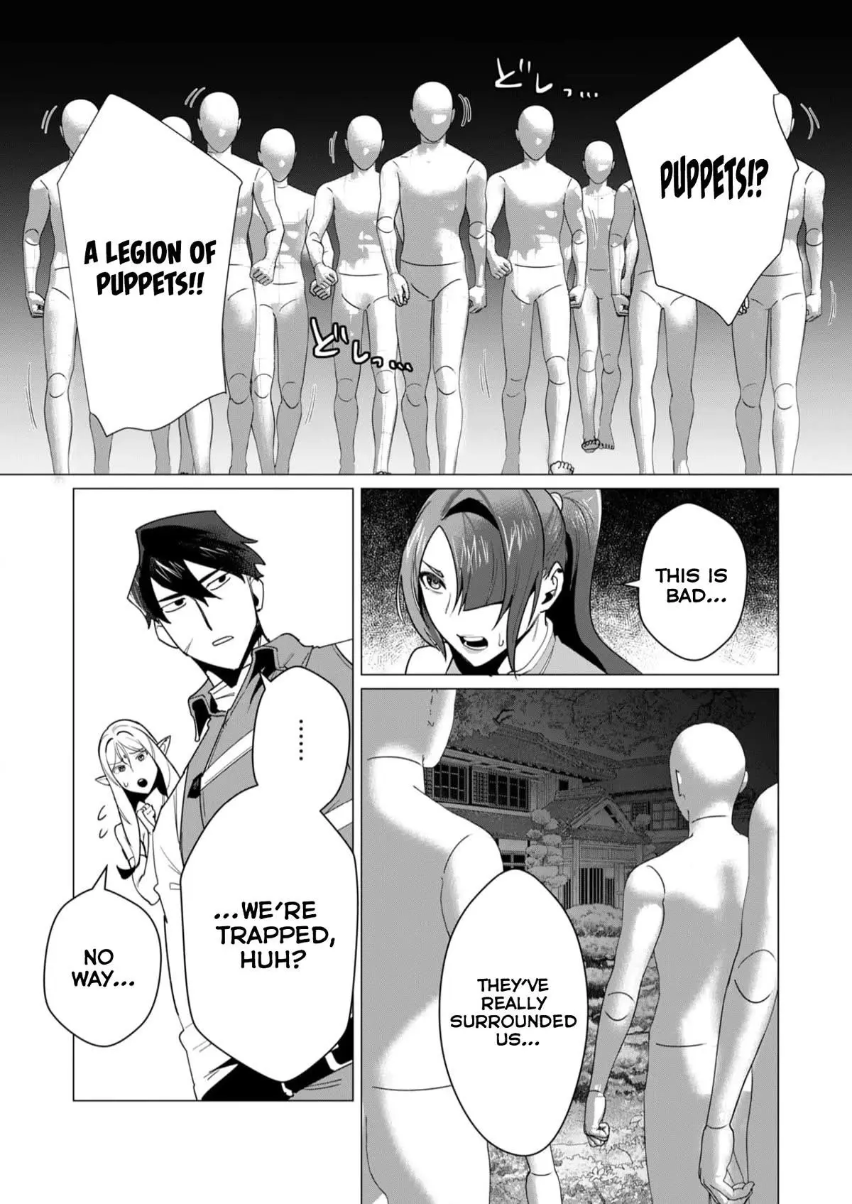 The Hero Wants A Married Woman As A Reward Chapter 7 - Page 8