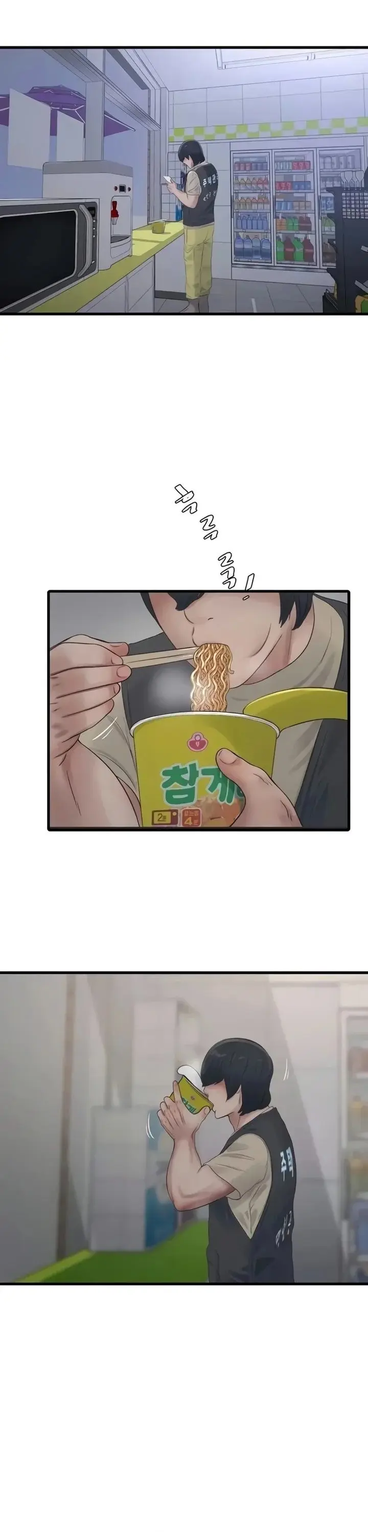 The Hole Diary Chapter 116 - Page 8