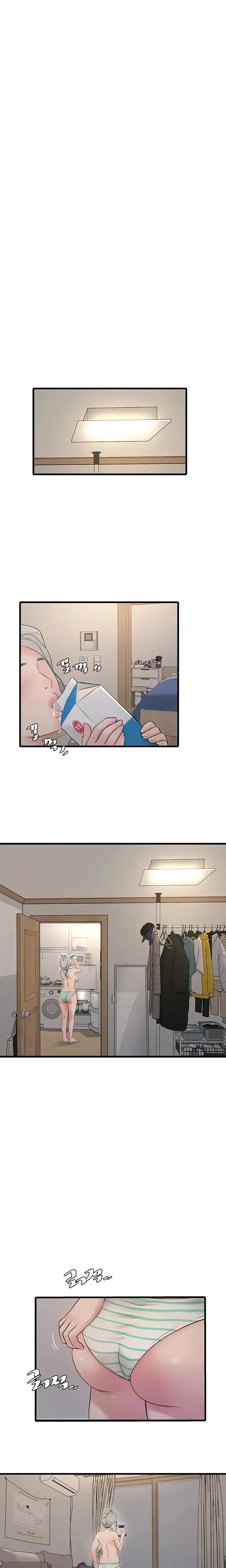 The Hole Diary Chapter 22 - Page 1
