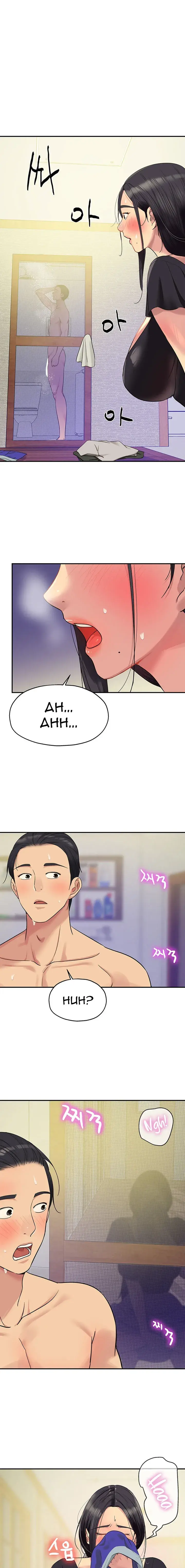 The Hole Is Open Chapter 34 - Page 1