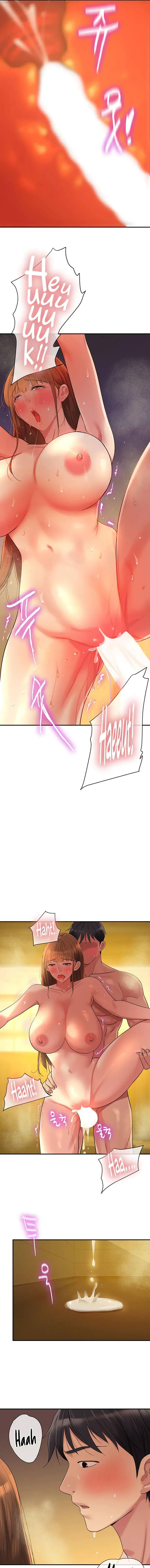 The Hole Is Open Chapter 40 - Page 11