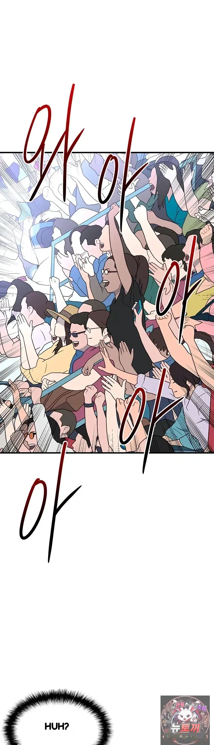 The Hotties Good At Football Chapter 90 - Page 12