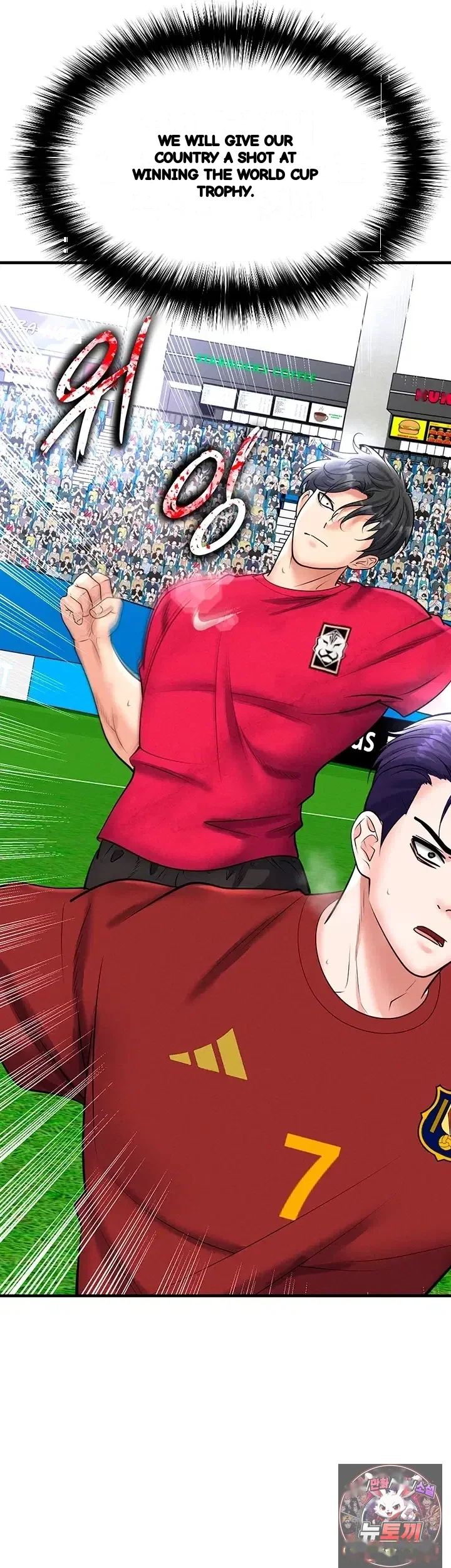 The Hotties Good At Football Chapter 90 - Page 33