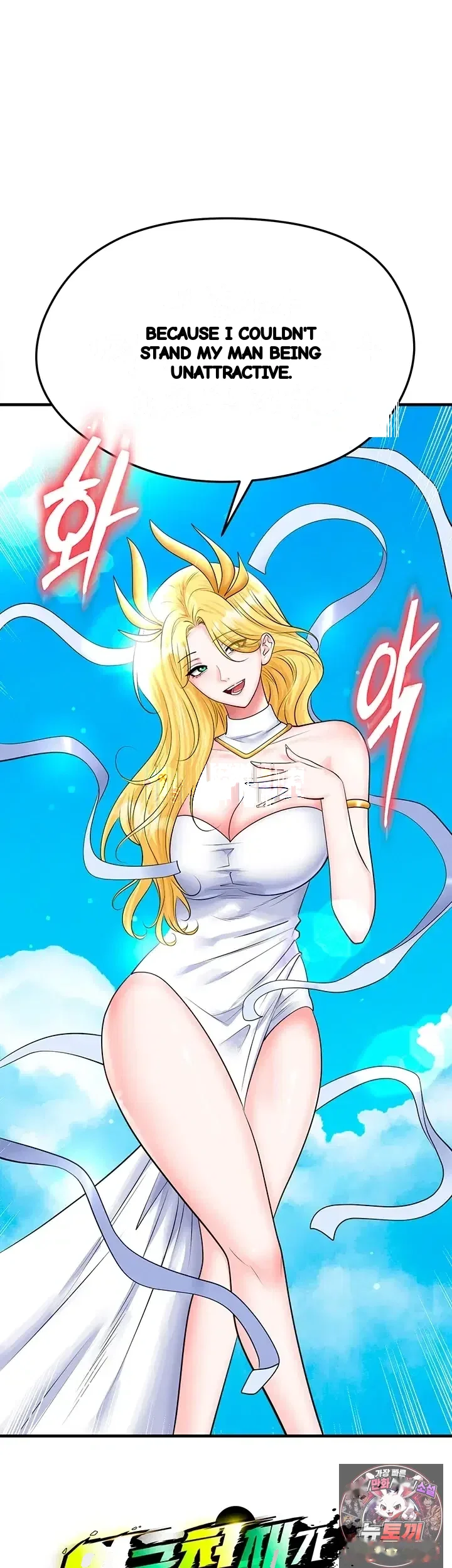 The Hotties Good At Football Chapter 90 - Page 76