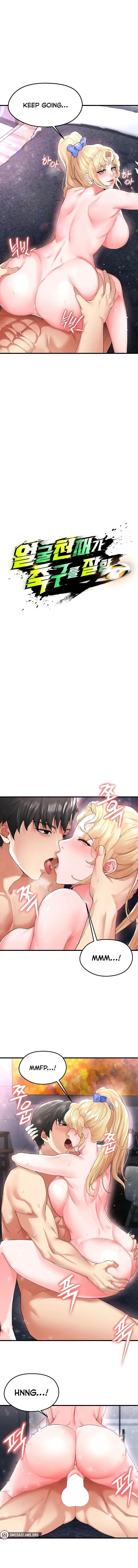 The Hotties Good At Football Chapter 16 - Page 2