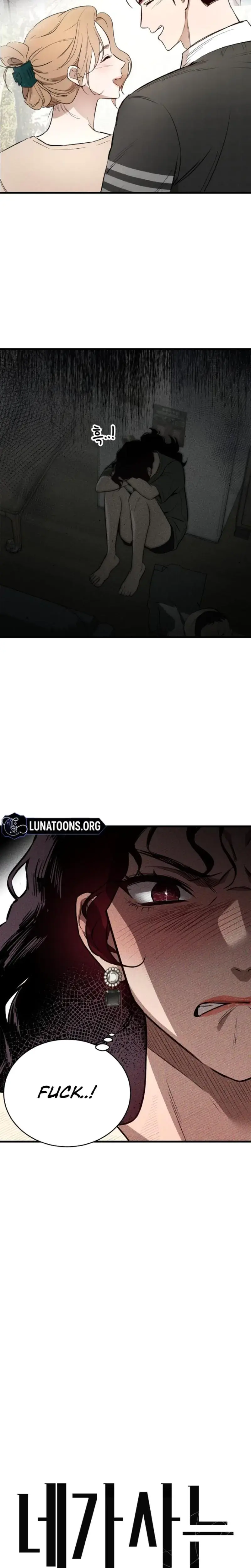 The House You Live In Chapter 1 - Page 35