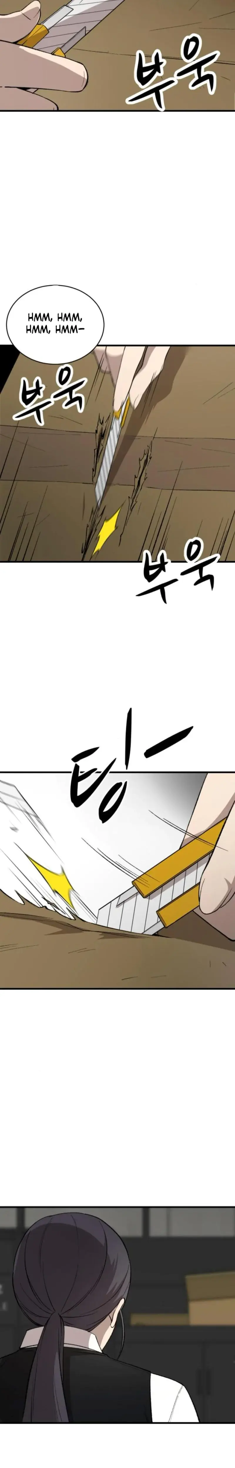 The House You Live In Chapter 12 - Page 4