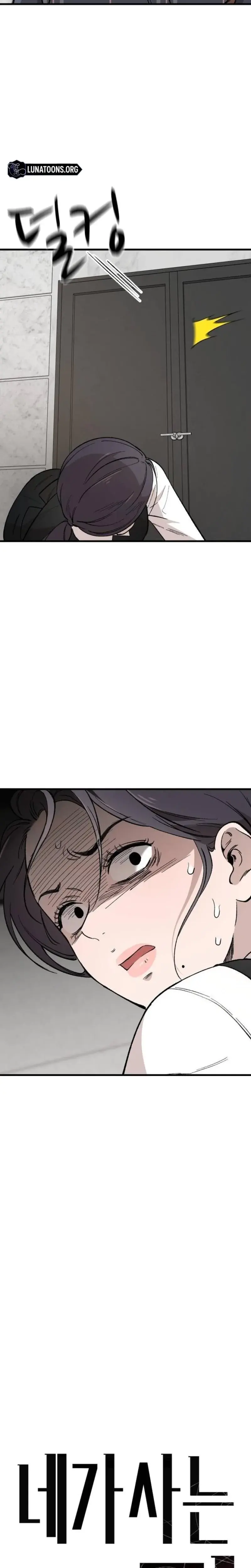 The House You Live In Chapter 23 - Page 12