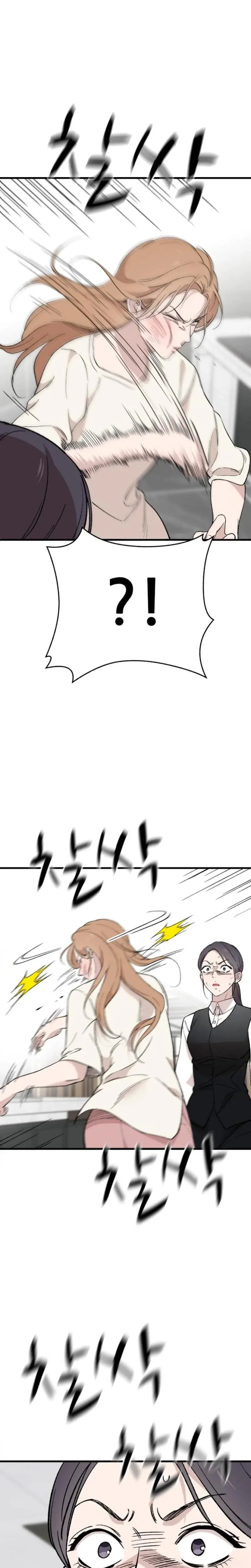 The House You Live In Chapter 27 - Page 21