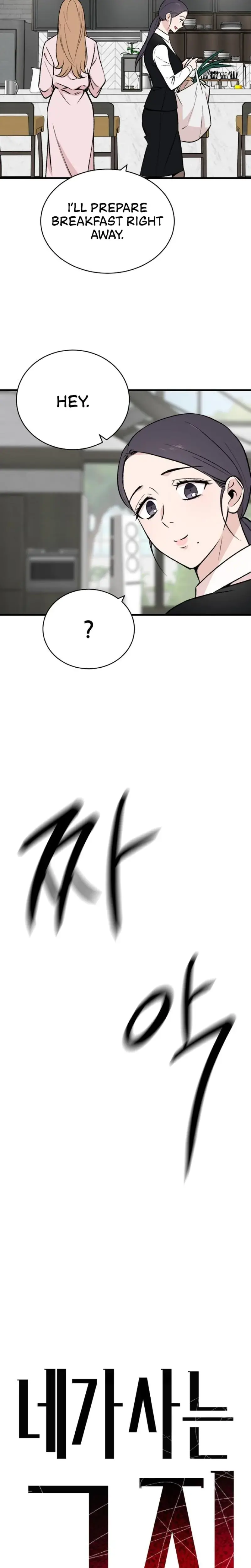 The House You Live In Chapter 4 - Page 10