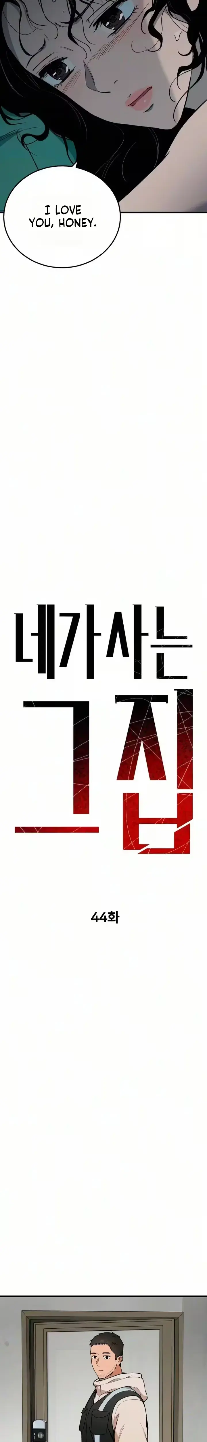 The House You Live In Chapter 44 - Page 11
