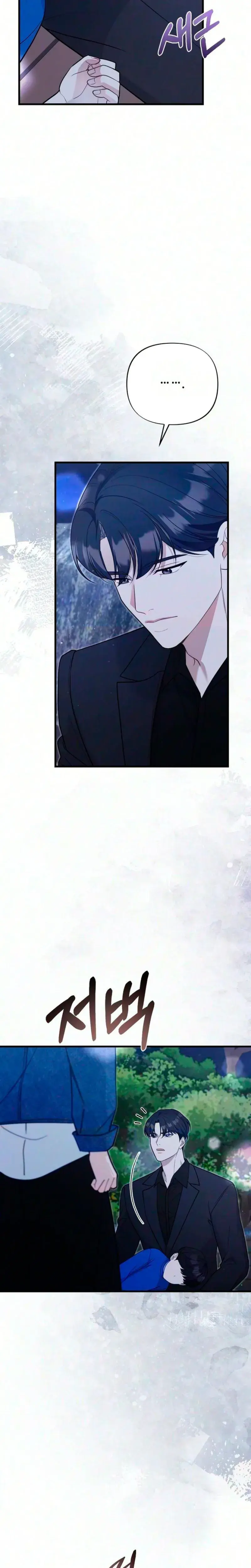 The Husband I Abandoned Chapter 33 - Page 7