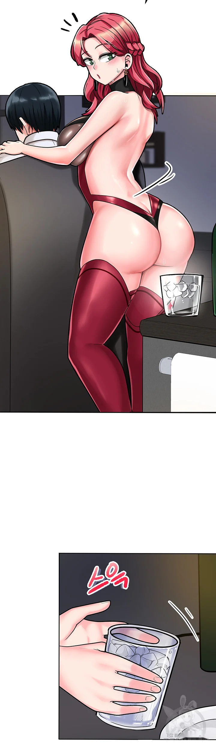 The Hypnosis App Was Fake Chapter 1 - Page 13