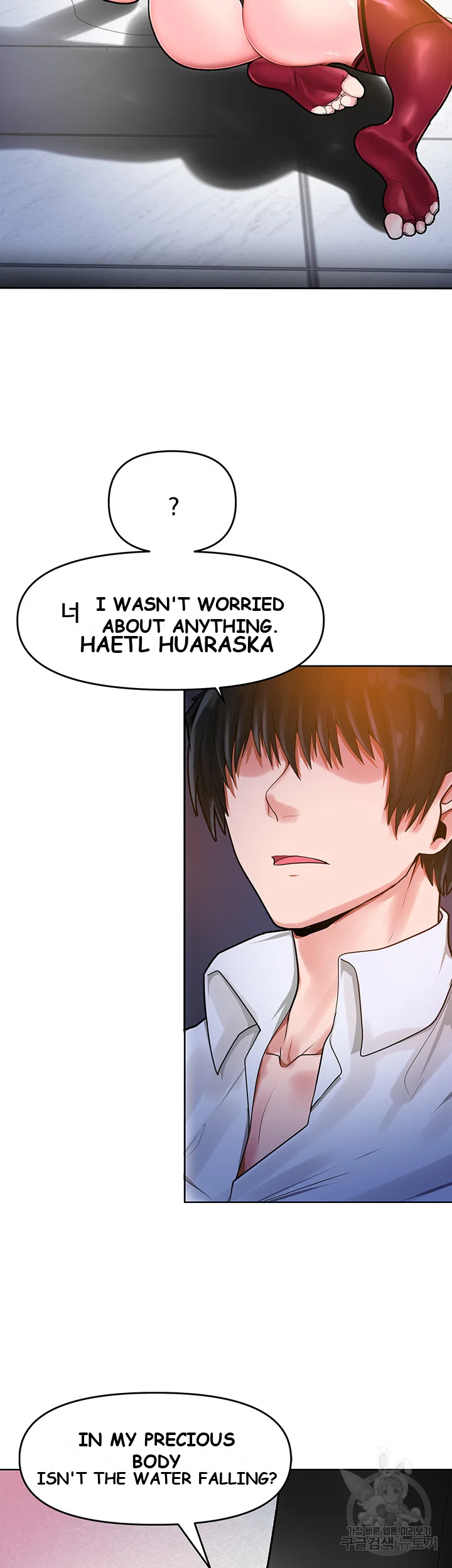 The Hypnosis App Was Fake Chapter 1 - Page 18