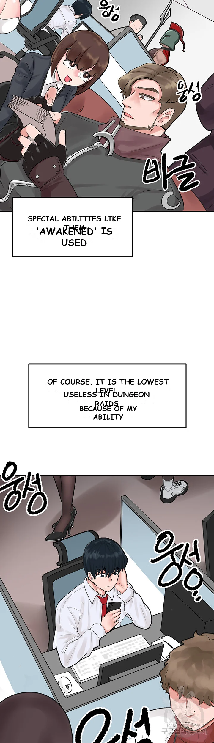 The Hypnosis App Was Fake Chapter 1 - Page 49