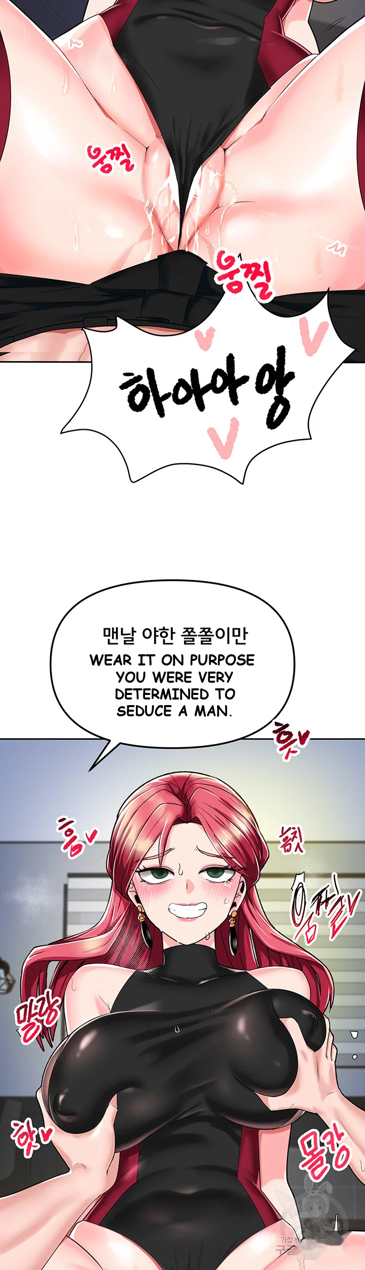 The Hypnosis App Was Fake Chapter 1 - Page 77