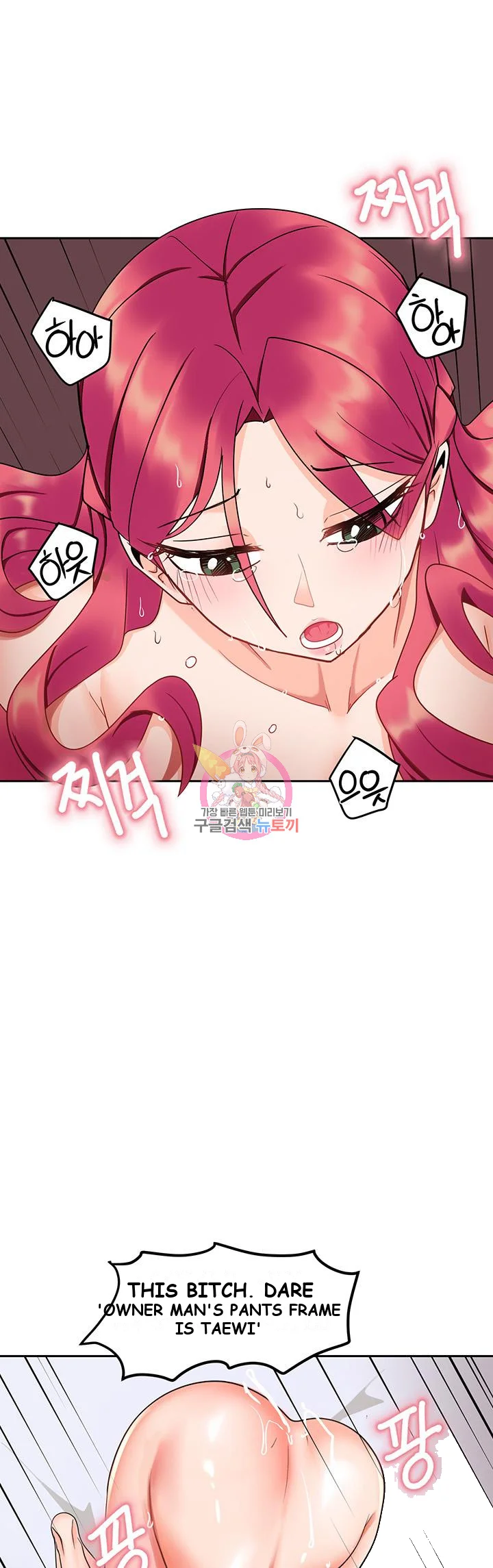 The Hypnosis App Was Fake Chapter 10 - Page 2