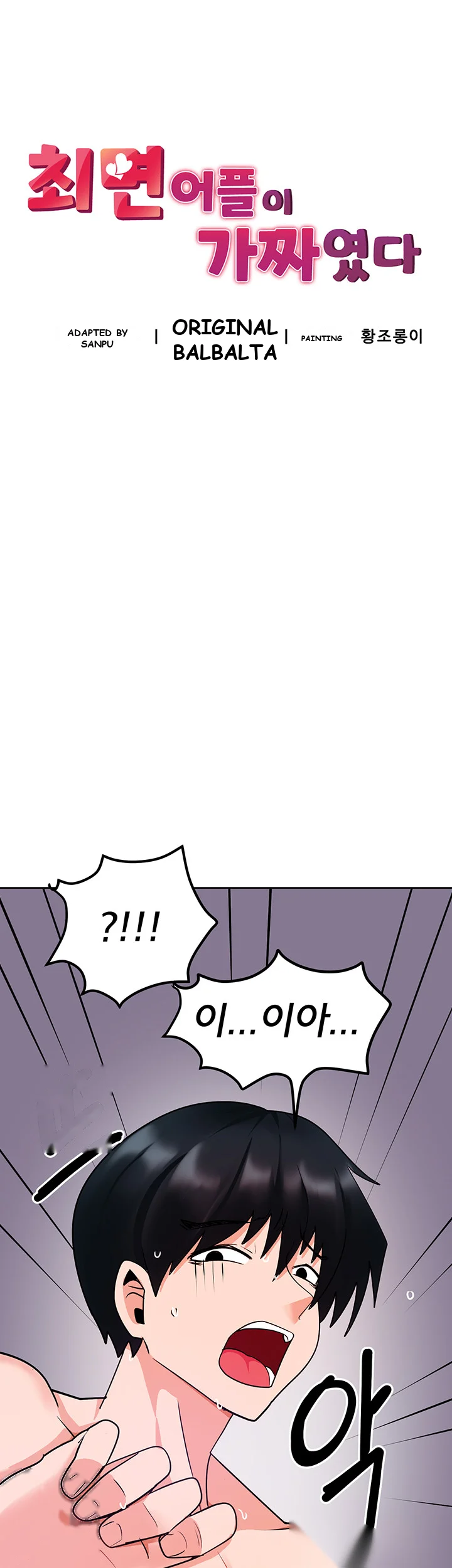 The Hypnosis App Was Fake Chapter 11 - Page 2