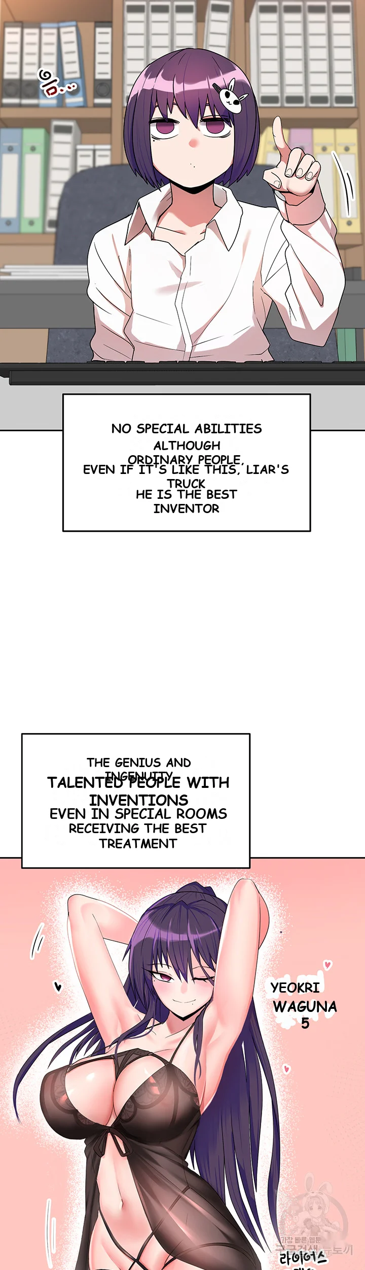 The Hypnosis App Was Fake Chapter 2 - Page 12