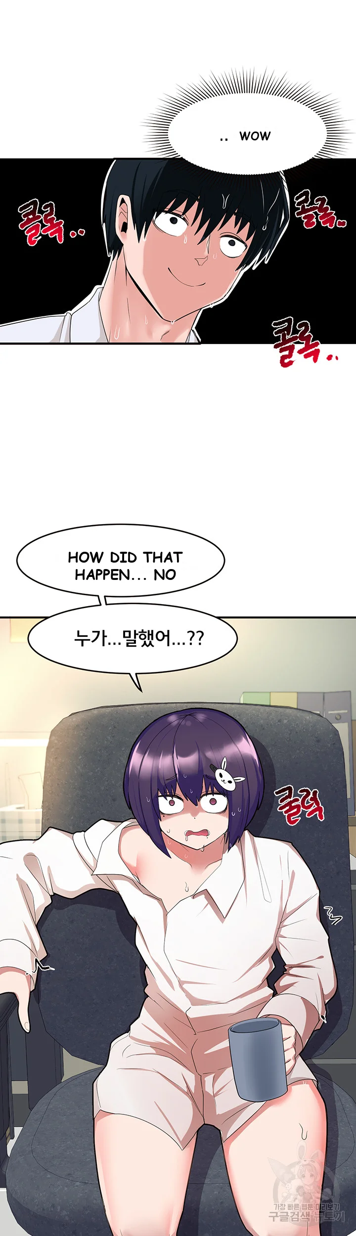 The Hypnosis App Was Fake Chapter 2 - Page 17