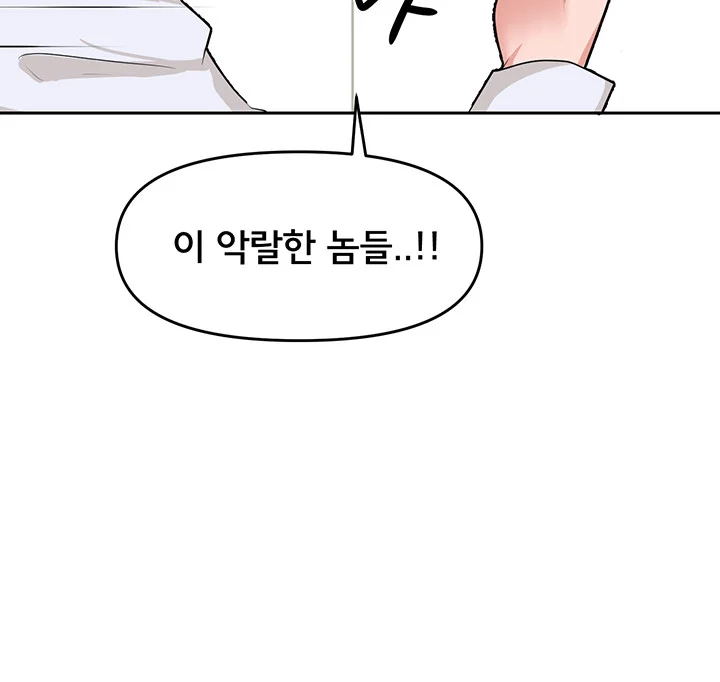 The Hypnosis App Was Fake Chapter 2 - Page 37