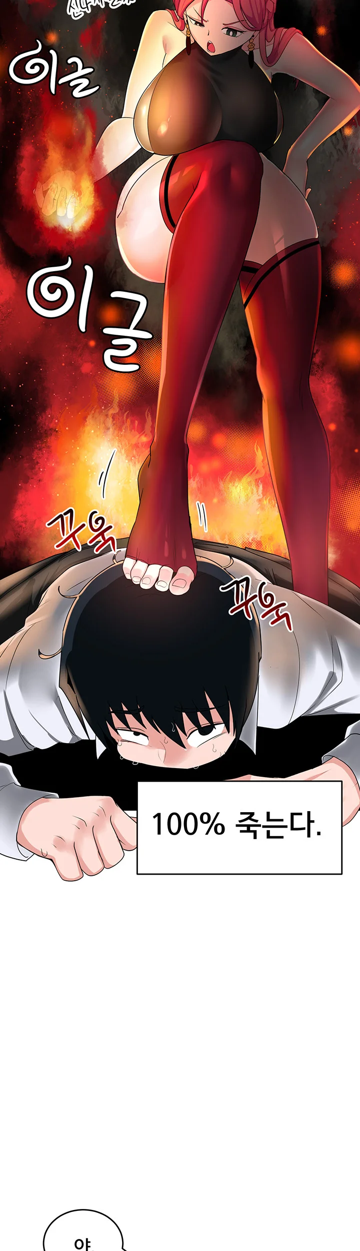 The Hypnosis App Was Fake Chapter 2 - Page 43