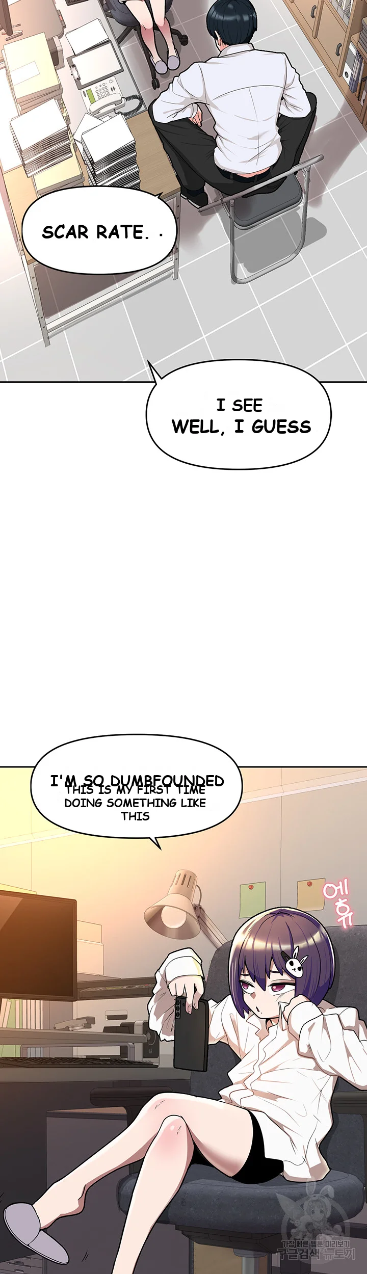 The Hypnosis App Was Fake Chapter 2 - Page 8