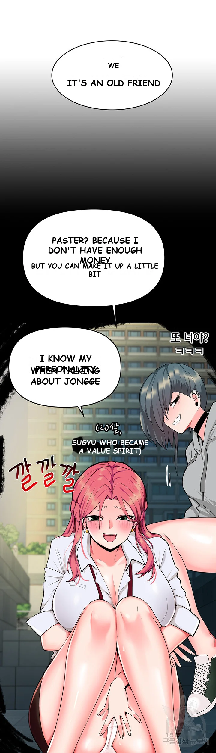 The Hypnosis App Was Fake Chapter 3 - Page 21