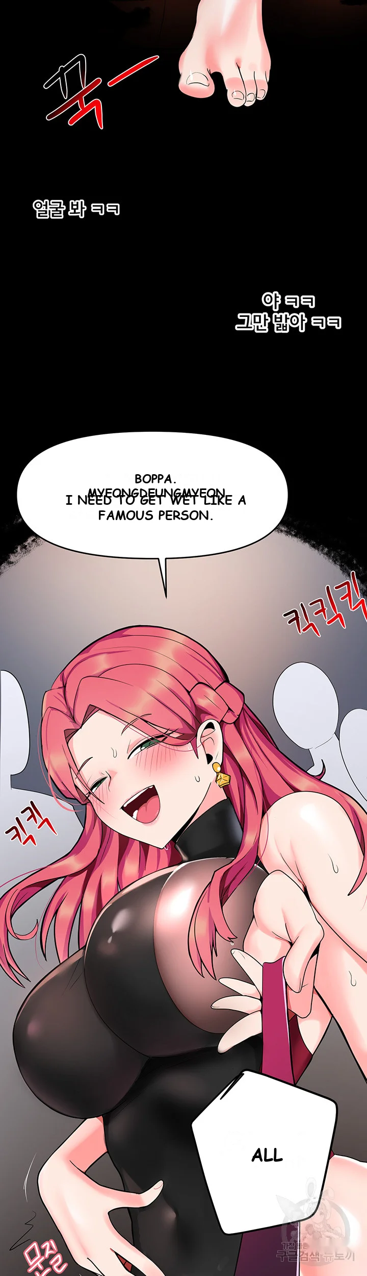 The Hypnosis App Was Fake Chapter 3 - Page 23